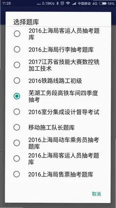 考试通预览图