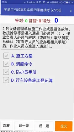 考试通预览图