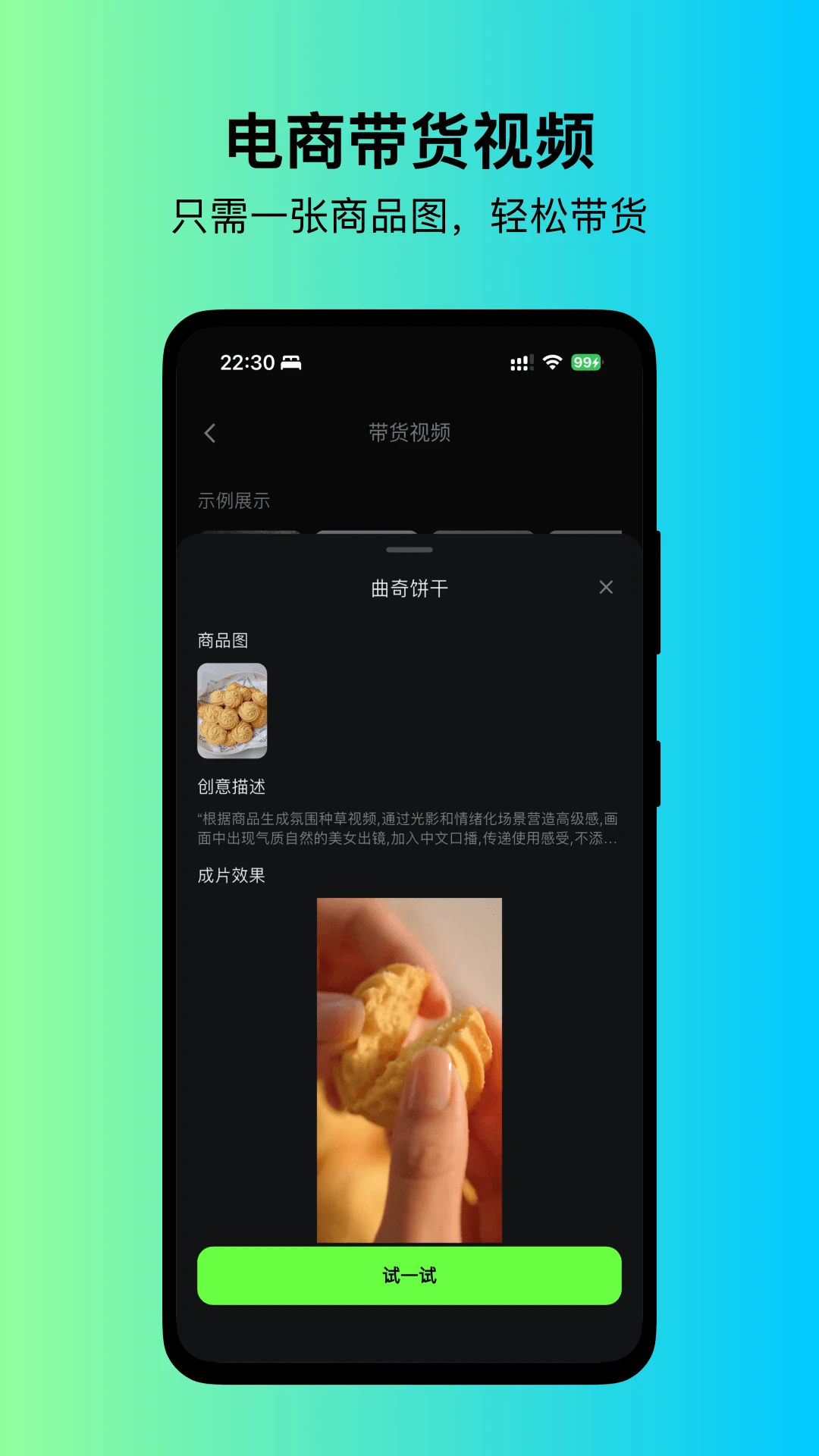 快画鸭功能展示