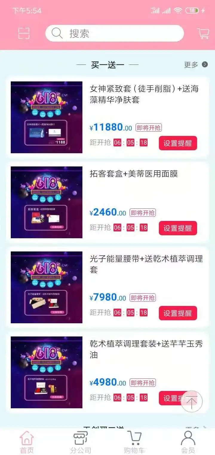 美蒂国际购物优惠