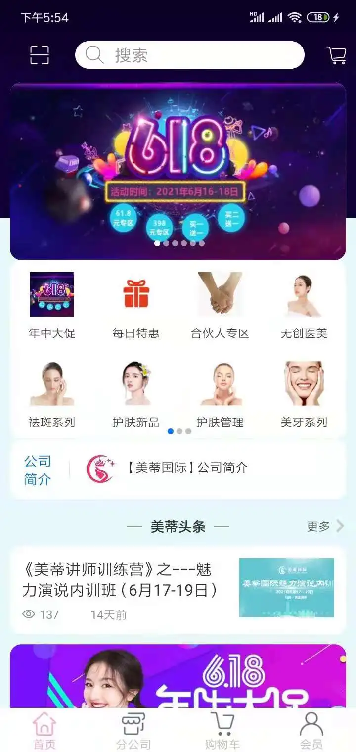美蒂国际预览图