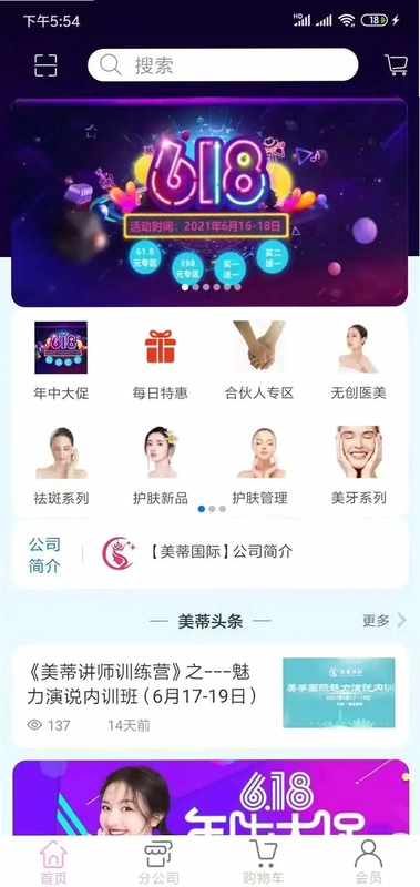 美蒂国际预览图