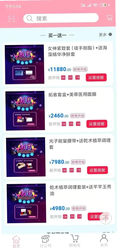 美蒂国际预览图