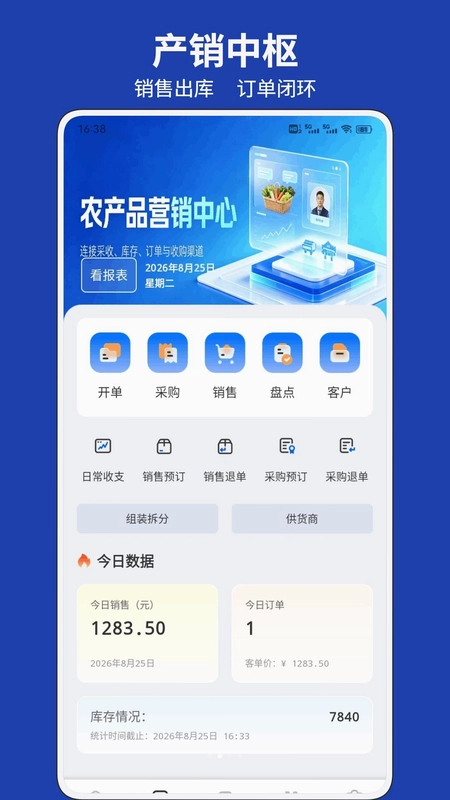 绿农预览图