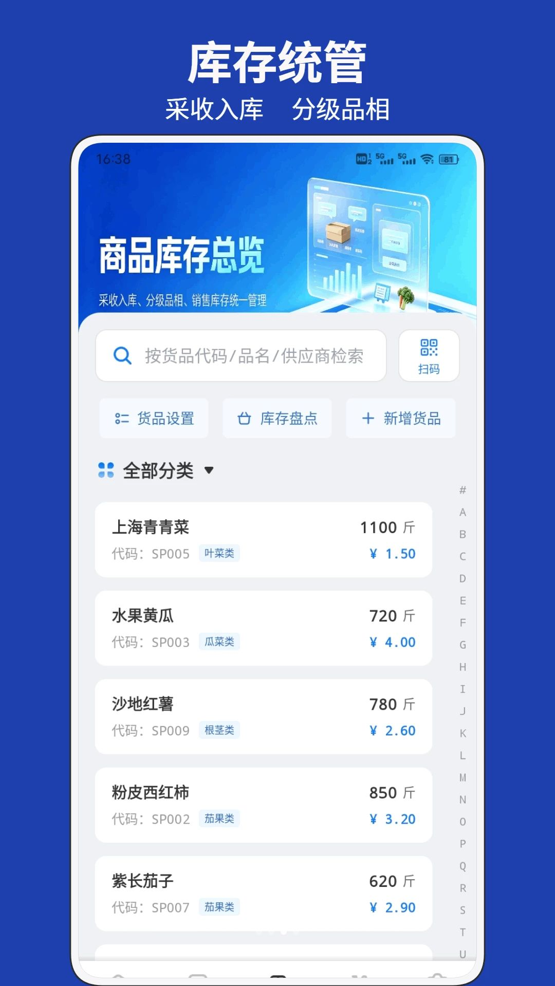 绿农营销中枢