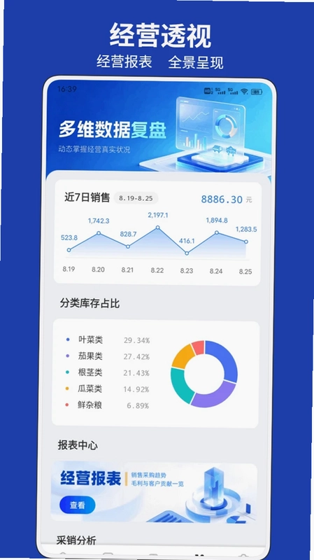 绿农预览图