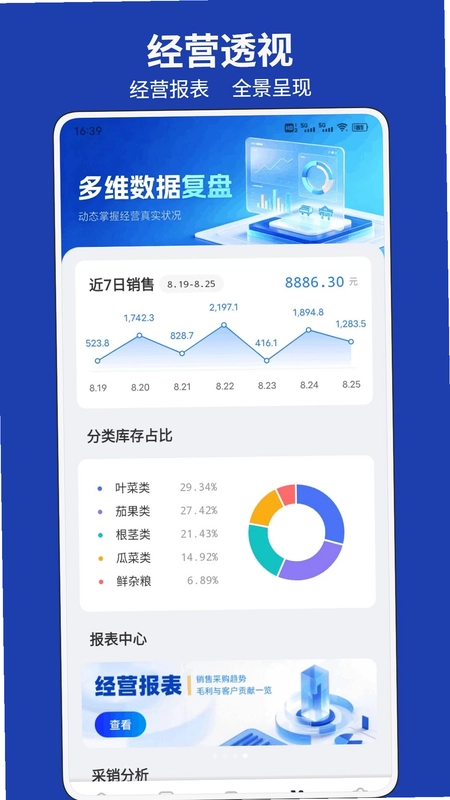 绿农预览图