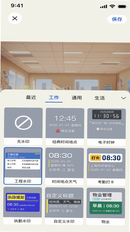 水印相机水印免费预览图