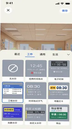 水印相机水印免费预览图