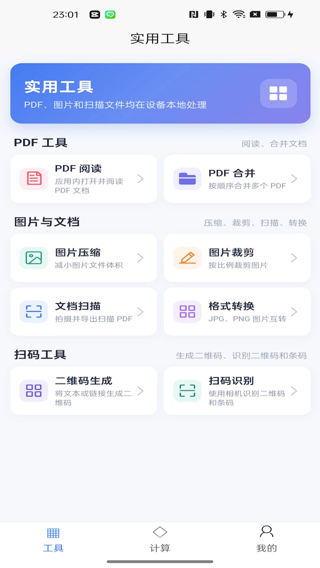 优享预览图