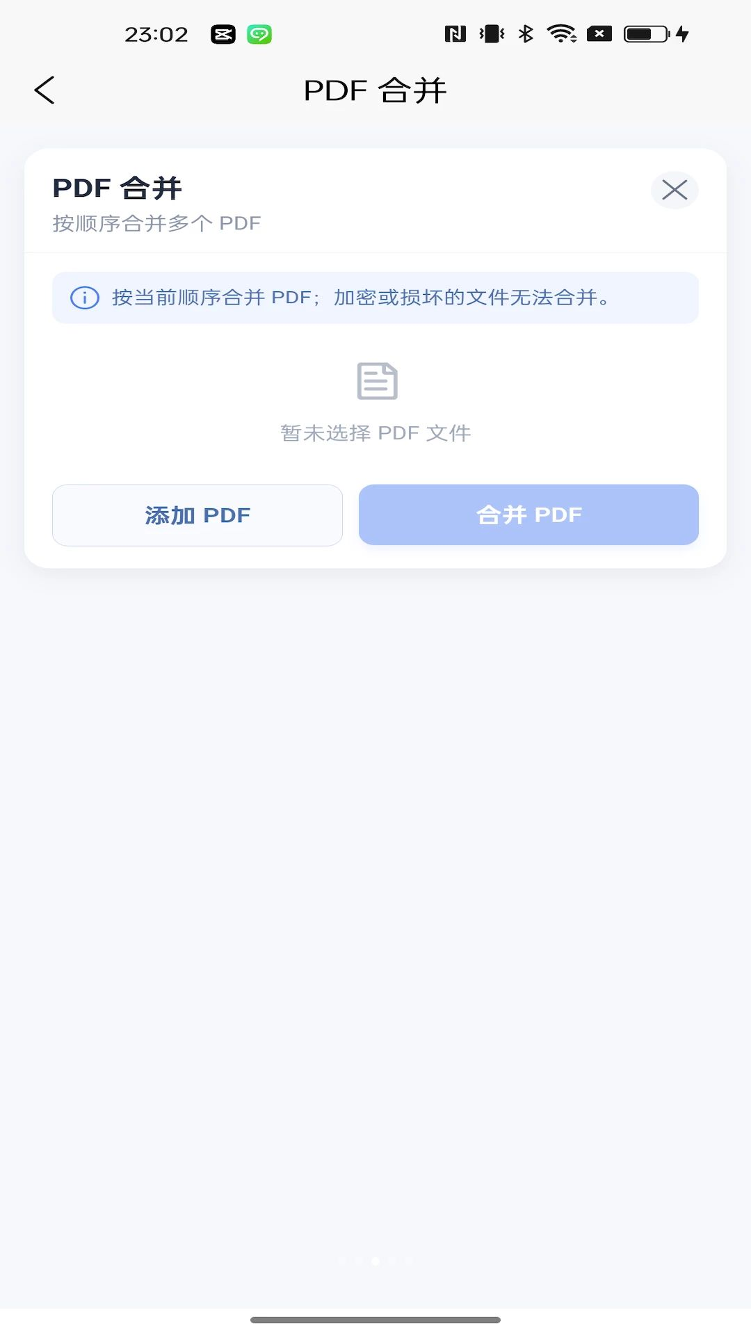 优享计算工具