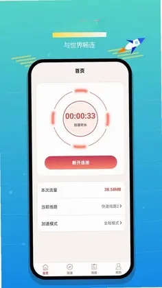蚂蚁加速器官方版预览图