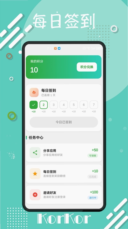 korkor预览图