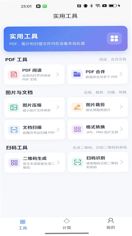 优享预览图