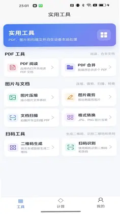 优享预览图