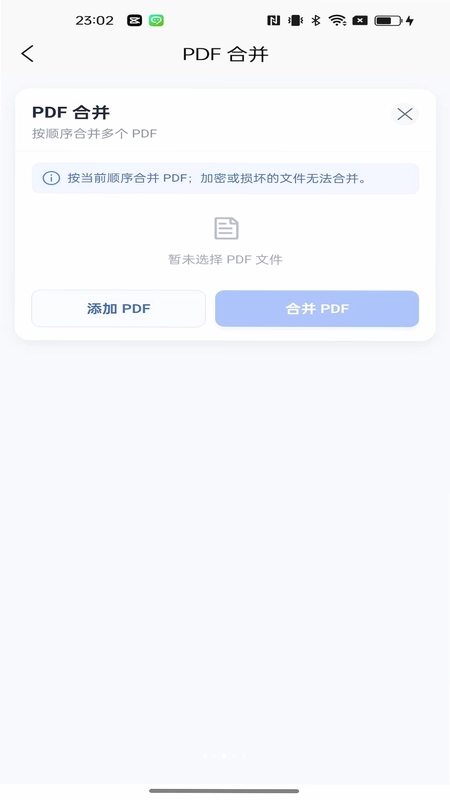 优享预览图