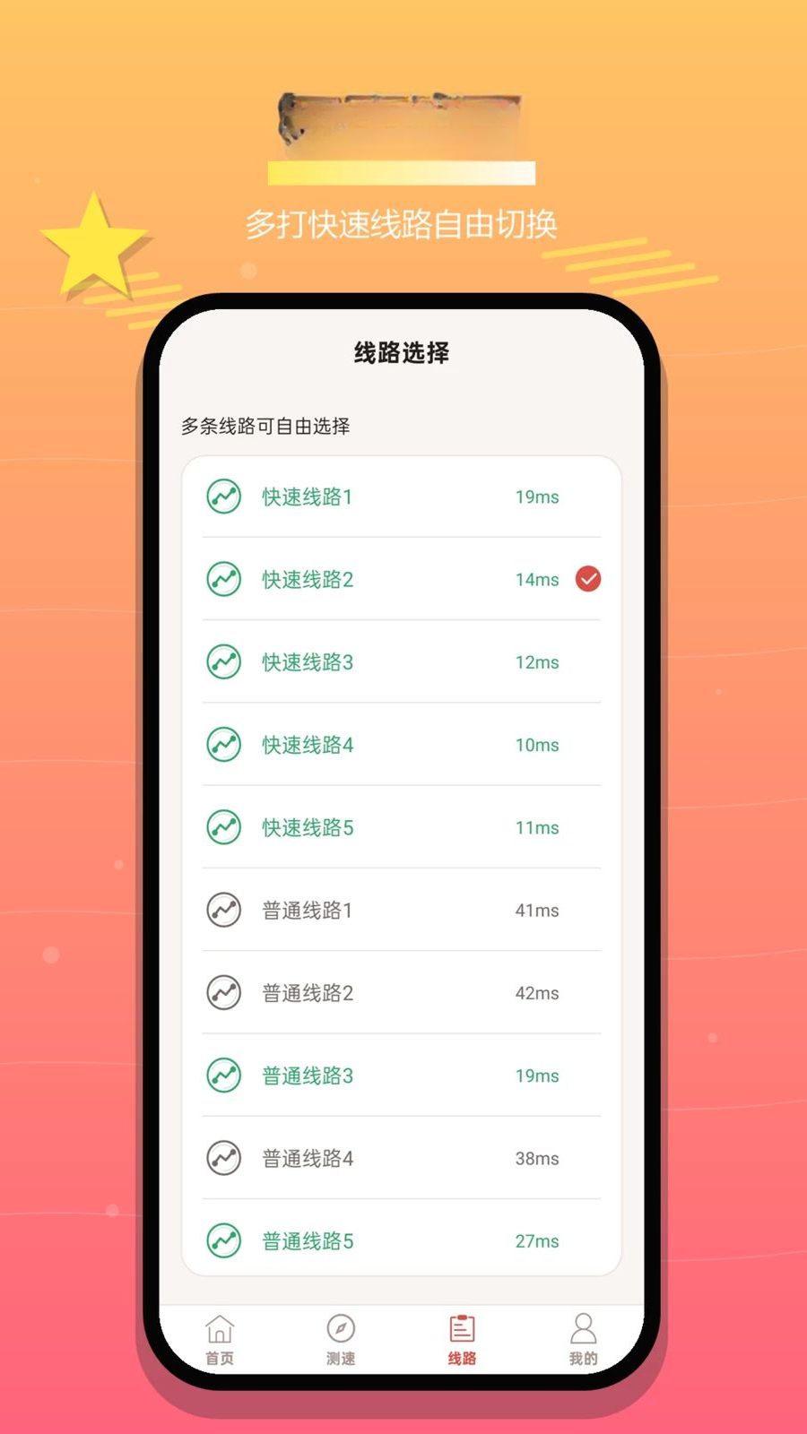 蚂蚁加速器省电设置