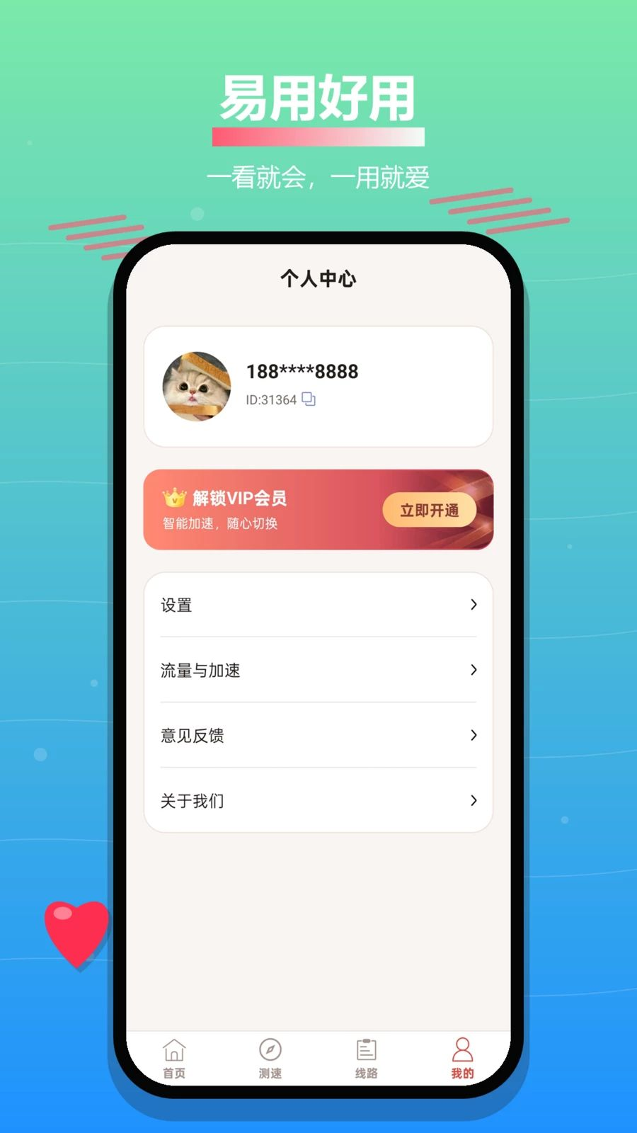 蚂蚁加速器会员特权