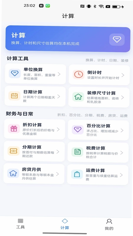 优享预览图