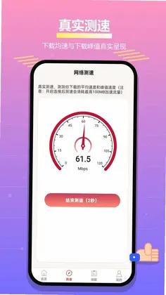 蚂蚁加速器官方版预览图