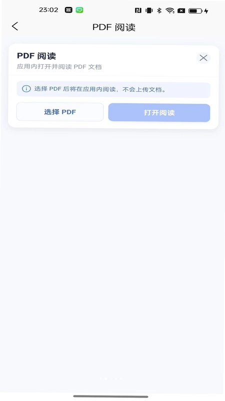 优享预览图