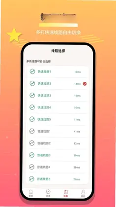 蚂蚁加速器官方版预览图