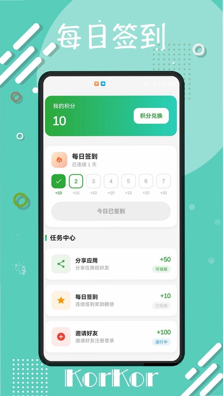 korkor预览图