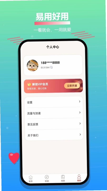 蚂蚁加速器官方版预览图