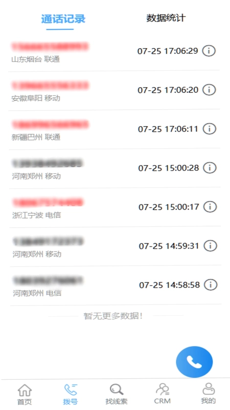 CM��PLUS ��ҵ�ͻ���ϵ����ϵͳԤ��ͼ