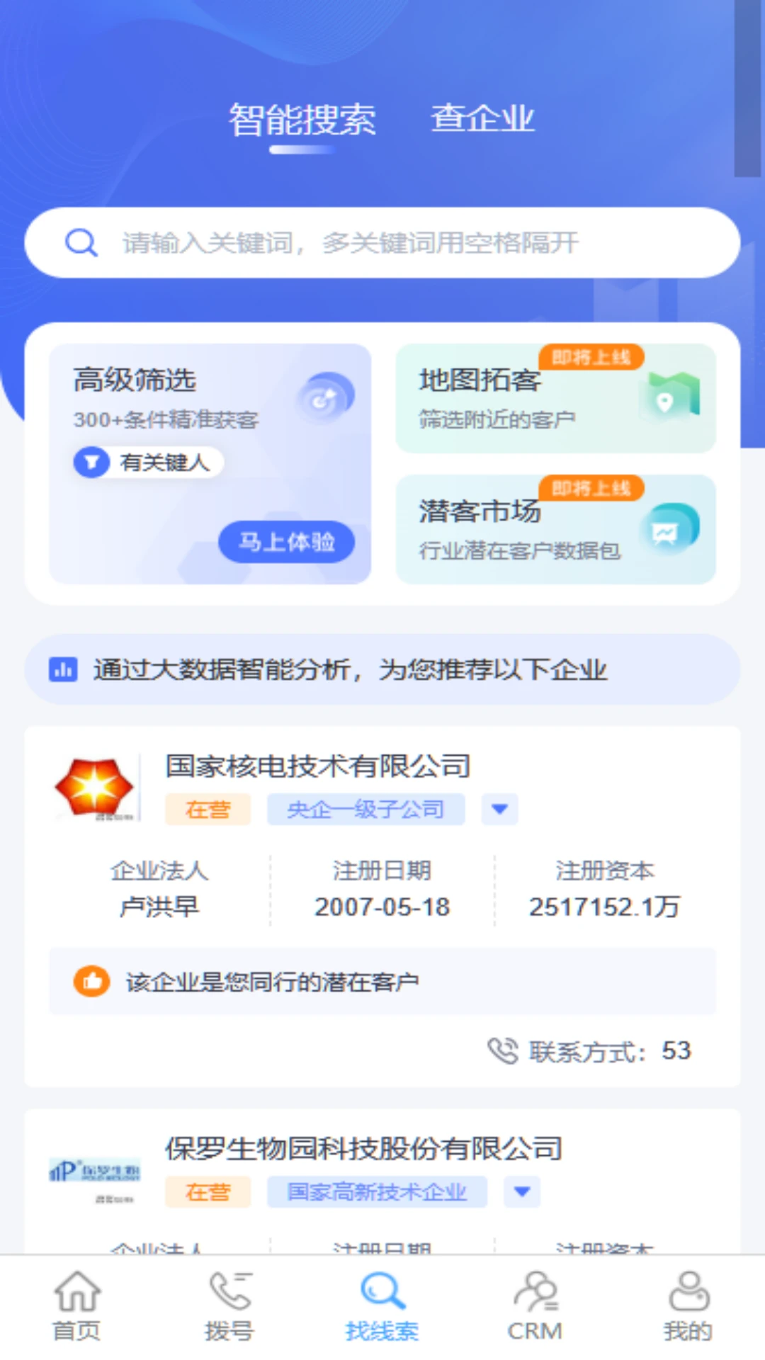 CM��PLUS���ó���
