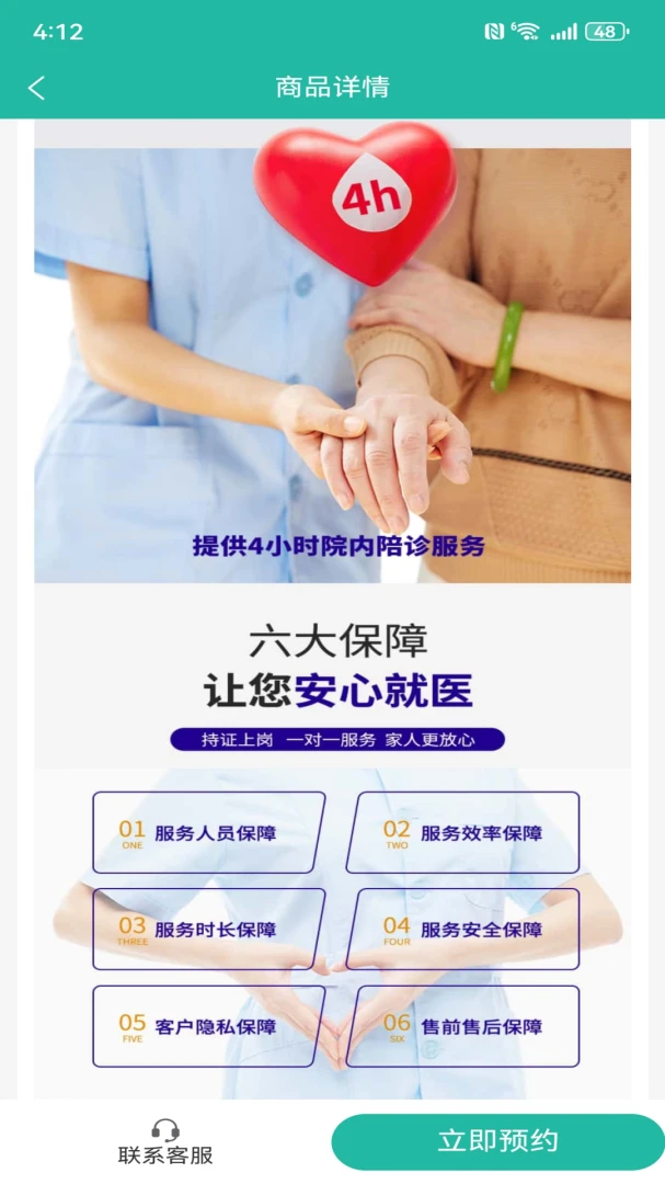 诠亦陪诊异地就医支持