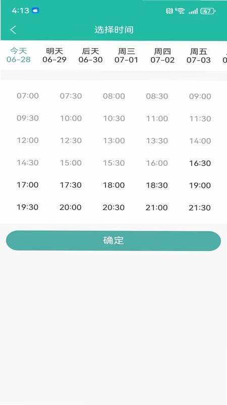诠亦陪诊预览图