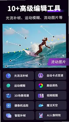 MotionNinja视频编辑器动效忍者预览图