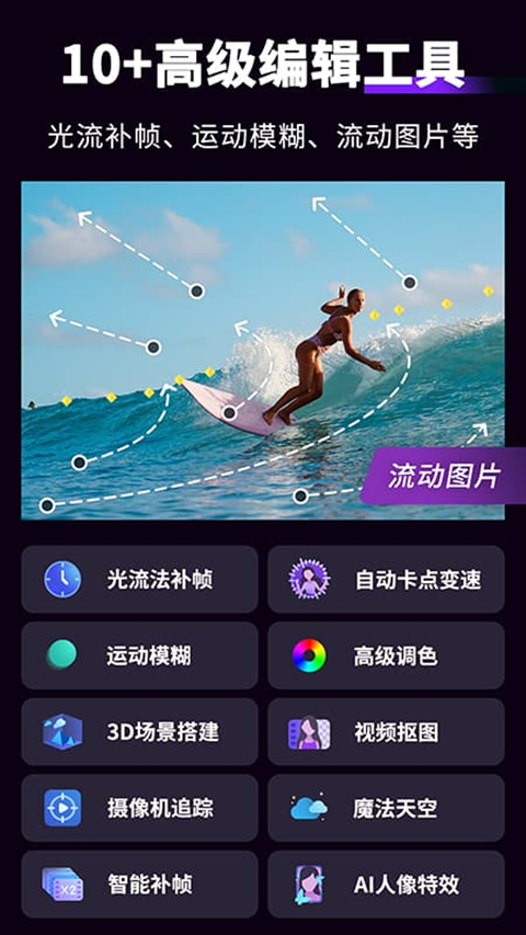 MotionNinja抠图效果演示