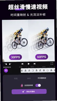 MotionNinja视频编辑器动效忍者预览图