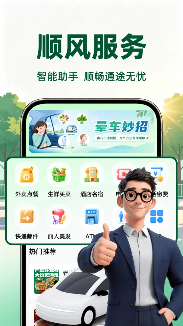 ���˳�糵����ԤԼ�г�