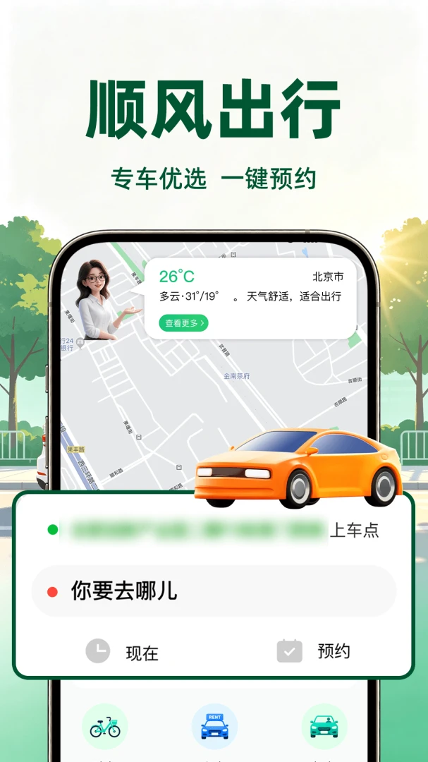 ���˳�糵�����ӵ�����