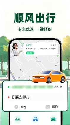 滈滈顺风车车主预览图