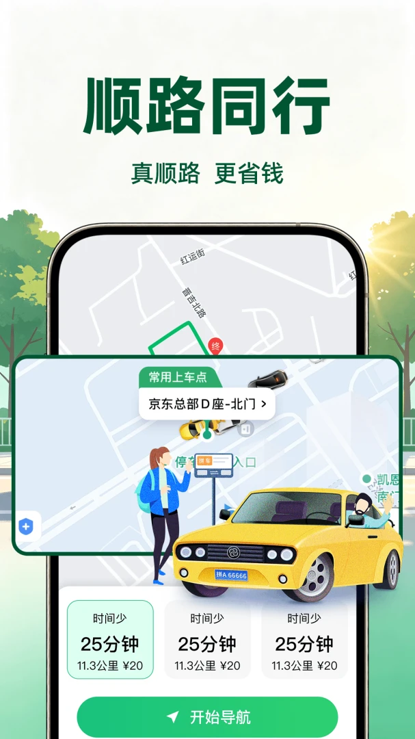 ���˳�糵�����������