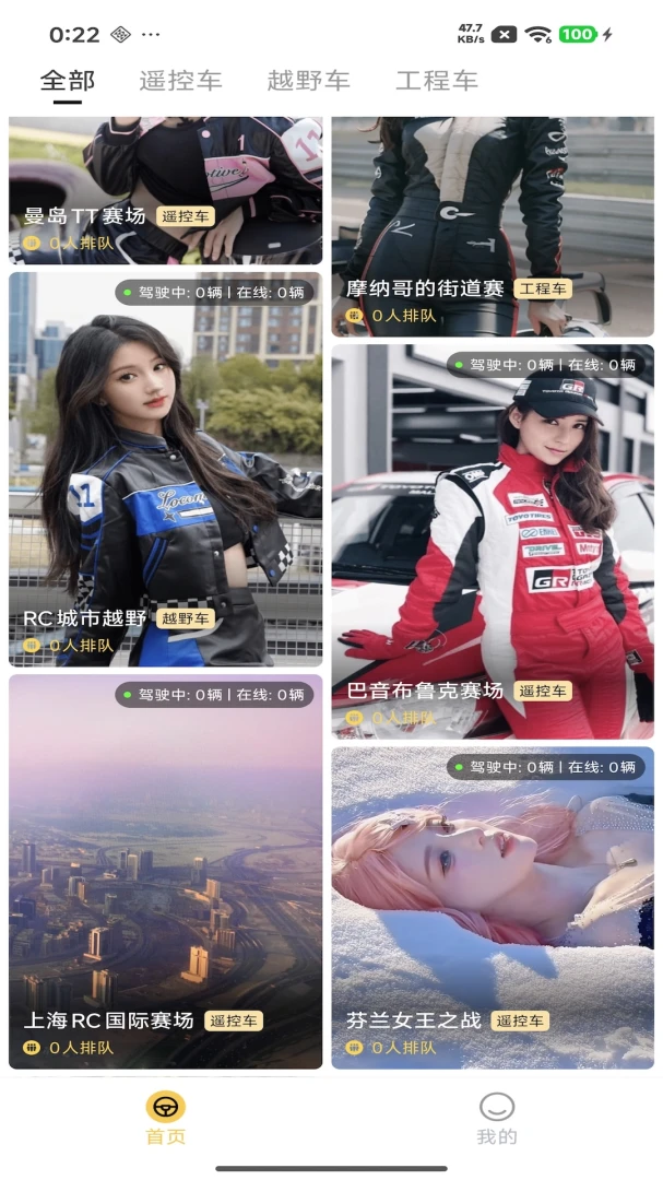 掌中视界连接步骤