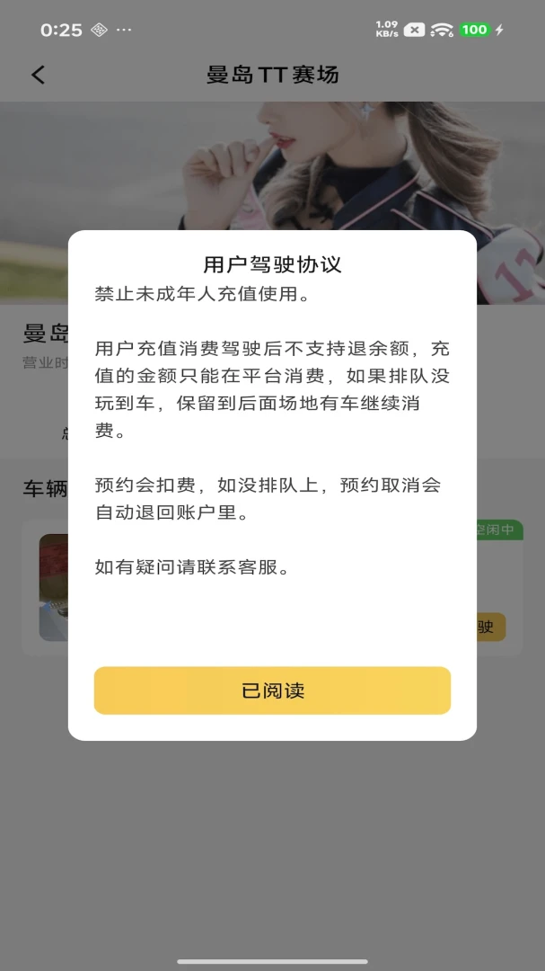 掌中视界遥控距离测试