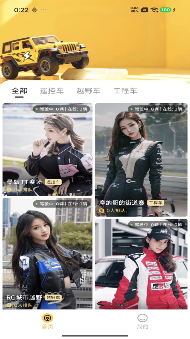 掌中视界预览图