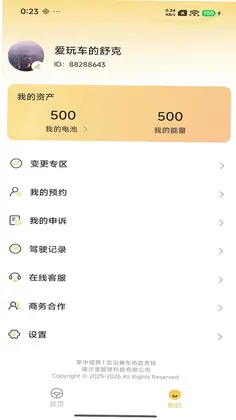 掌中视界预览图