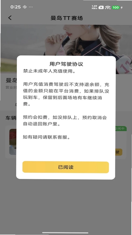 掌中视界预览图