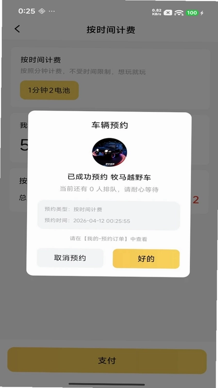 掌中视界预览图