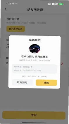 掌中视界预览图