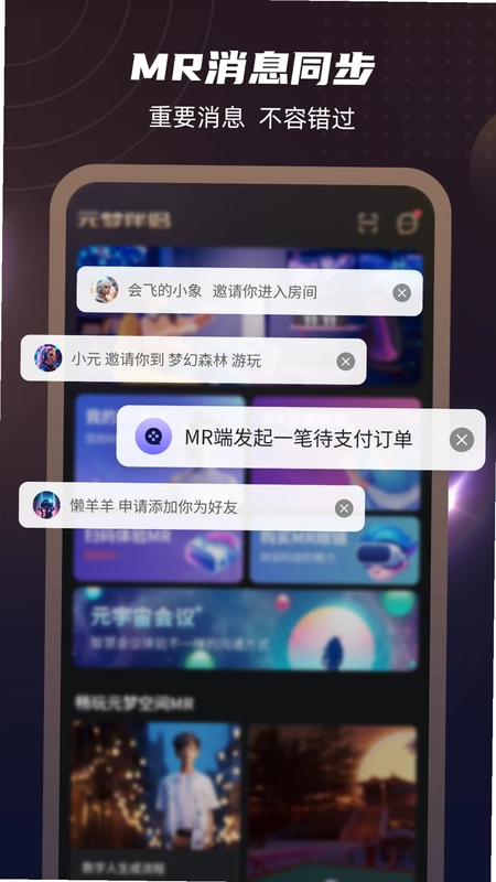 元梦伴侣预览图
