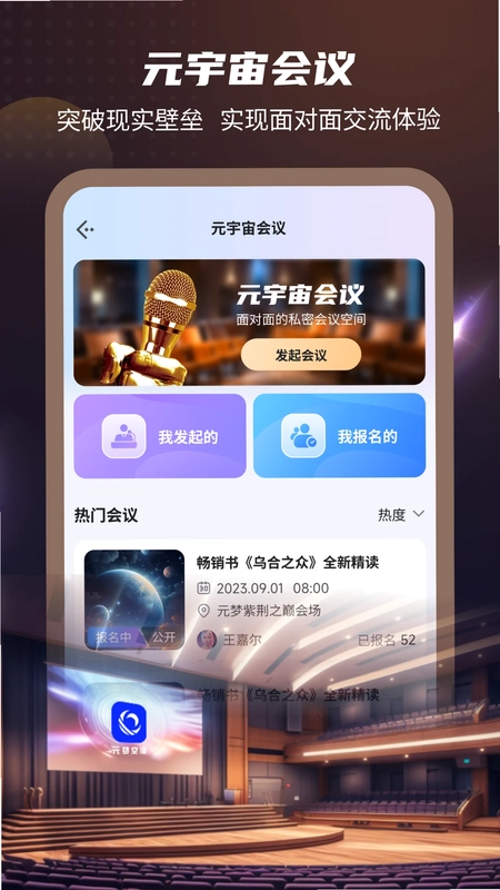 元梦伴侣预览图