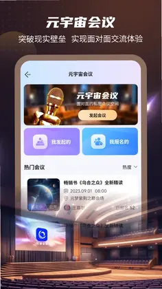 元梦伴侣预览图