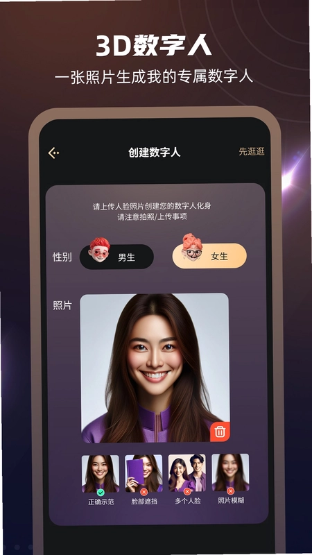 元梦伴侣预览图